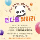 아기판다가 궁금해? 에버랜드로 주말나들이 떠나요