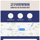 365매일한방병원 이미지