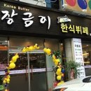한식뷔페 소소 네이버블로그