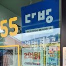 경기광주공인중개사사무소 | 경기광주부동산 믿을 수 있는 곳! 경기광주탑공인중개사사무소 추천