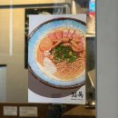 희옥 | 망원동 라멘 맛집 희옥 후기