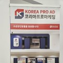 고려광고사 이미지