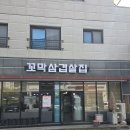 삼겹살집 이미지