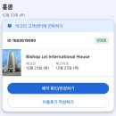 비숍 | 홍콩여행 - 비숍 레이 인터내셔널 하우스 후기 (bishop lei international house)