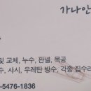 가나안보일러종합설비 네이버블로그