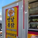 옛날푸드 이미지