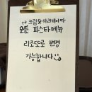연신내파스타 맛집 양식당브런치 내돈내산 방문 후기