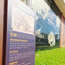 오감통 야외공연장 | 전남 강진 가볼만한곳 한국민화뮤지엄, 강진 고려청자박물관, 오감통시장 대통령밥상