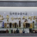 한우 한마리 설렁탕 이미지
