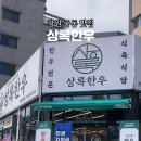 상록축산 이미지