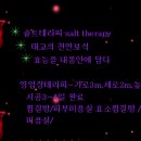 솔트힐링스파 이미지