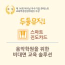 스마트학원 이미지