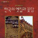 꽃담 이미지