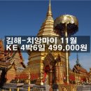 골든항공여행사 이미지