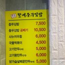 원조대가할매충무김밥