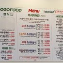 고고푸드