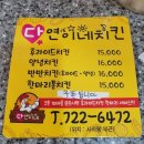 심스호텔 | [구제주] 건입동 다연이네 치킨, 사라봉 동네치킨 맛집