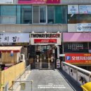투웨이치폴레