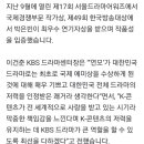 연모 국제 에미상 수상 관련 기사들 이미지