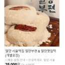 밀양떡집
