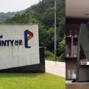 삼성웰스토리골프존카운티무주