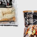맛뜰안부산어묵 이미지