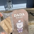 다다제과점 이미지