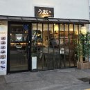 연제구-118 | [부산 연제구] 🍜 부산시청 라멘 맛집 &lt;우마이라멘 시청본점&gt; 에서 혼술 한 그릇