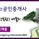 마린신화아이파크공인중개사사무소 이미지