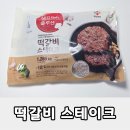 이마트트레이더스 뒤 | 이마트 트레이더스 대용량 떡갈비 내돈내산 후기, 맛있는 가족 반찬 추천
