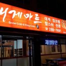 가자마트 이미지
