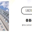 중흥부동산 공인중개사사무소 이미지