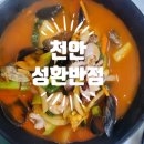 성환반점 이미지