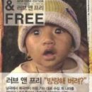 러브엔프리 이미지