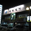 아카데미극장(시네마극장) 이미지