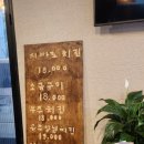 지바코치킨