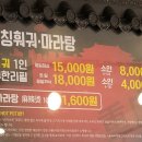 충칭훠궈마라탕 이미지