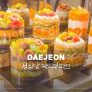 백역1천 | [대전 여행] 성심당 케익부띠끄 :: 가을 시즌 한정 무화과롤 후기 롤케이크 종류 가격