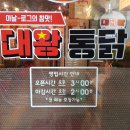 대왕통닭 이미지