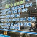 영남세탁소 이미지