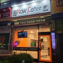 나우커피창원 이미지