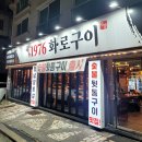 UR(김해시)-[율하7로]-상-1 | 김해 율하 고기집 1976화로구이, 입에서 살살 녹는 양념갈비세트 직화불맛!