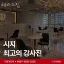 해리스짐 이미지