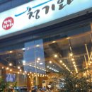 당진청기와감자탕