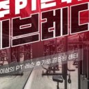 비브레PT 혁신점 이미지