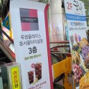 투썸플레이스동서울터미널 이미지