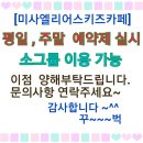 엘리어스키즈카페 이미지