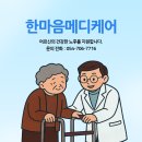 한마음복지용구 이미지