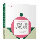 법무법인온세상 이미지