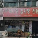 삼원식당 이미지